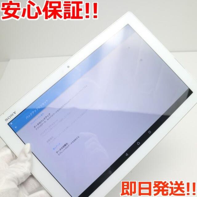 美品 au SOT31 Xperia Z4 Tablet ホワイト 1