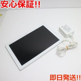 ソニー(SONY)の美品 au SOT31 Xperia Z4 Tablet ホワイト (タブレット)