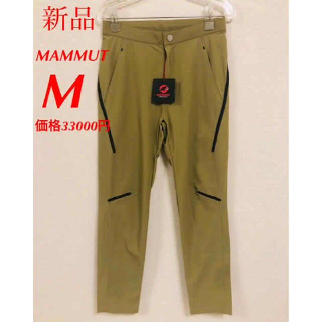 MAMMUT マ厶ート ハイキングパンツ ソフトテック　サイズM