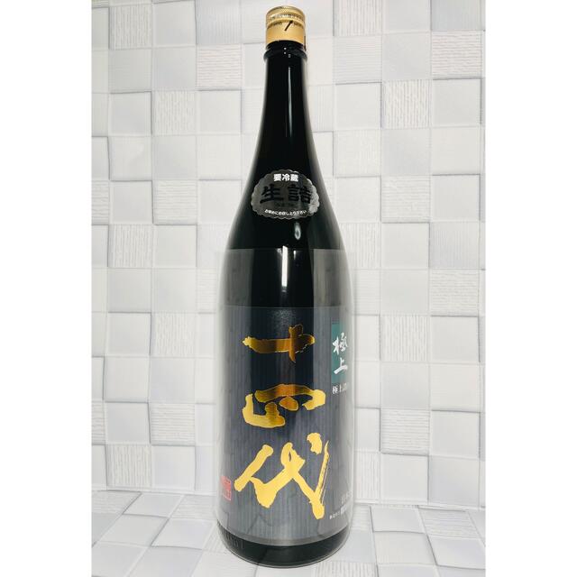 28%割引 おすすめネット 十四代 極上諸白 2022年03月 1800mL 65%OFF