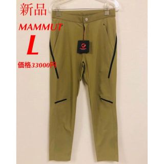 マムート(Mammut)のマムート　The Pants AF Men アウトドアパンツ　登山　ハイキング(その他)