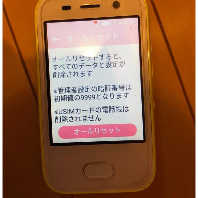 Softbank(ソフトバンク)のSoftBank キッズフォン スマホ/家電/カメラのスマートフォン/携帯電話(携帯電話本体)の商品写真