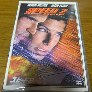 スピード2 DVD(外国映画)