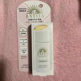 アネッサ(ANESSA)のアネッサ デイセラム 日中用乳液 化粧下地 トーンアップ(30ml)(日焼け止め/サンオイル)