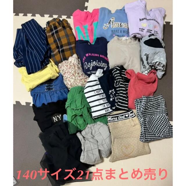lovetoxic - 女の子 140 まとめ売り 21点の通販 by ao's shop