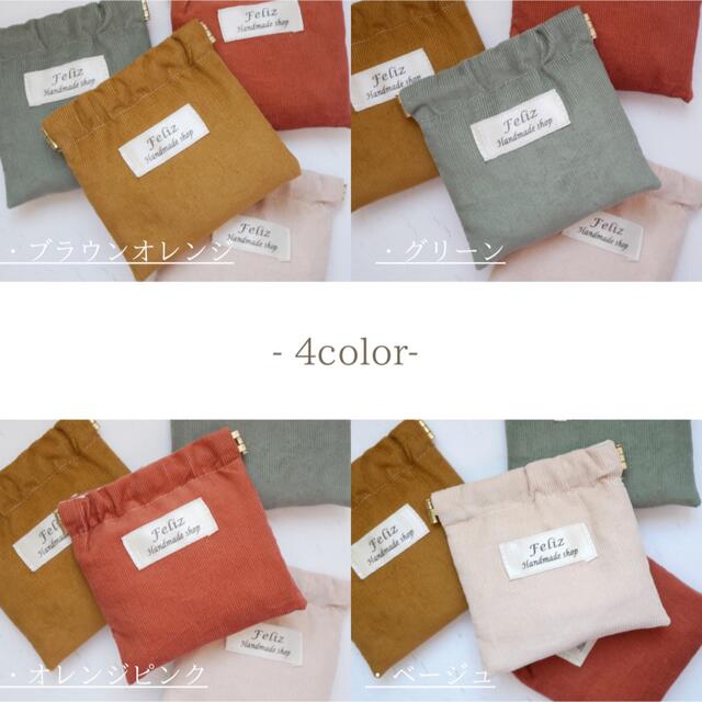 フレンチコーデュロイ ミニ巾着 / 4color
