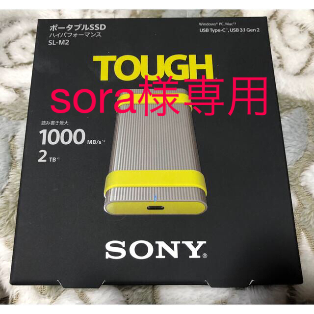 SONY ポータブルSSD ハイパフォーマンス 2TB