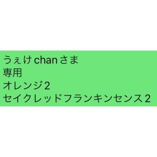 Indigoさま 専用 セイクレッドフランキンセンス グラウディング