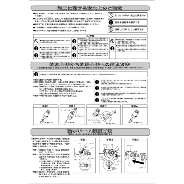 TOTO(トウトウ)のシングル分岐水栓 TOTO CB-SSC6  スマホ/家電/カメラの生活家電(食器洗い機/乾燥機)の商品写真