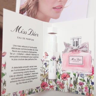 ディオール(Dior)のディオール 香水サンプル(サンプル/トライアルキット)