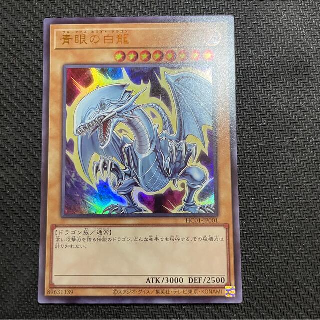 大人気好評】遊戯王 遊戯王 青眼の白龍 ウルトラ ヒスコレの通販 by NEXUS｜ユウギオウならラクマシングルカード