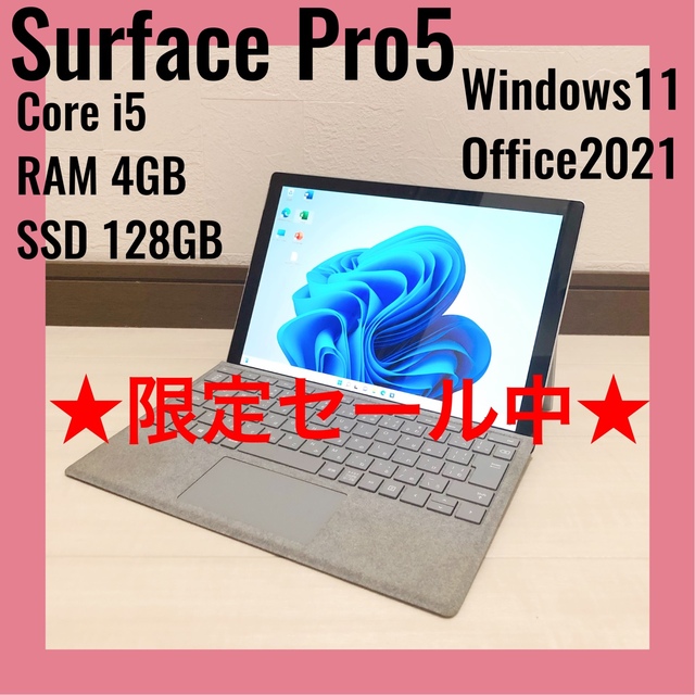 良品】Surface Pro 5 i5 4G 128GB Windows11 - ノートPC