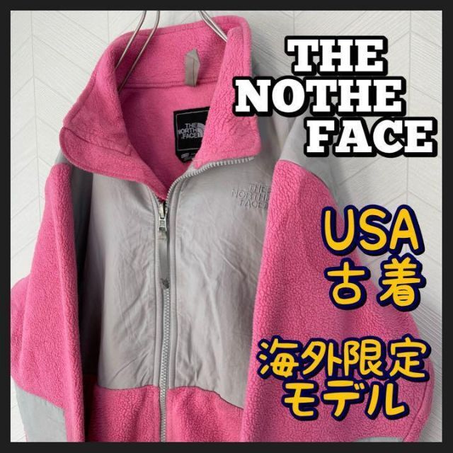 THE NORTH FACE(ザノースフェイス)の海外限定 ノースフェイス デナリ ジャケット ピンク フリース ゆるダボ ジップ レディースのジャケット/アウター(その他)の商品写真
