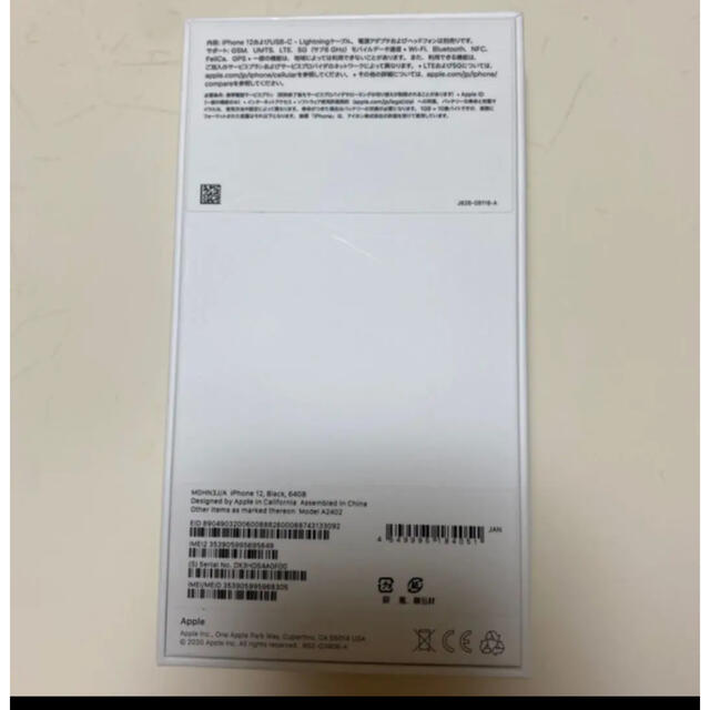 アップル iPhone12 64GB ブラック au スマホ/家電/カメラのスマートフォン/携帯電話(スマートフォン本体)の商品写真