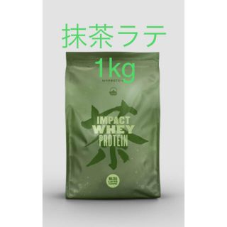 マイプロテイン(MYPROTEIN)のマイプロテイン　抹茶ラテ　1キロ 1kg プロテイン(プロテイン)