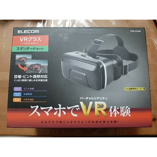 エレコム VRゴーグル ピント調節可能 スタンダードタイプ ブラック VRG-X(その他)