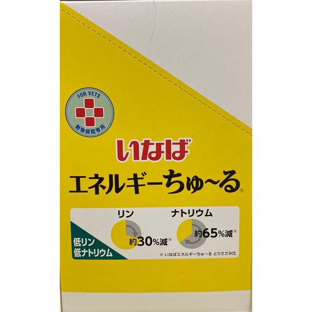 犬用 イヌ用ちゅーる 低リン低ナトリウム50本