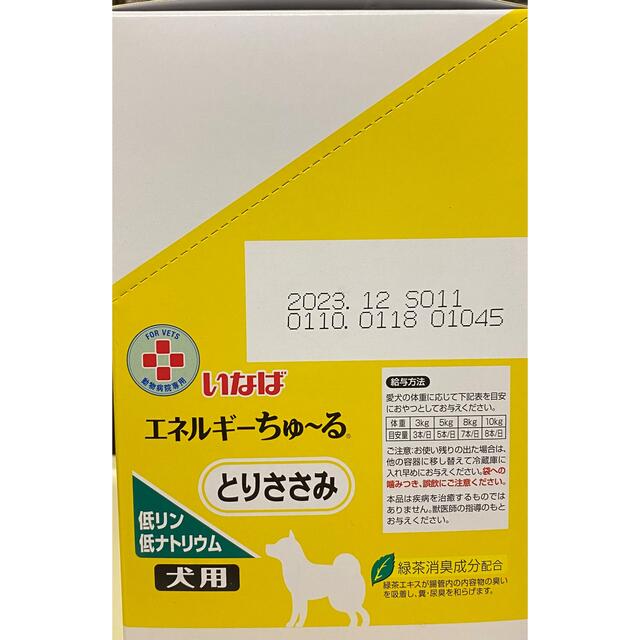 犬用 イヌ用ちゅーる 低リン低ナトリウム50本