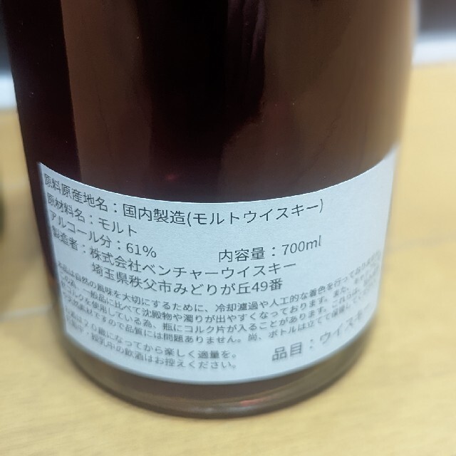 バカトンボ様専用 秩父 8年熟成 2013 食品/飲料/酒の酒(ウイスキー)の商品写真