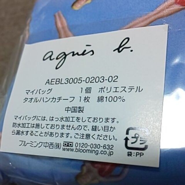 agnes b.(アニエスベー)のアニエスベー エコバッグ agnes b. タオルハンカチ レディースのバッグ(エコバッグ)の商品写真