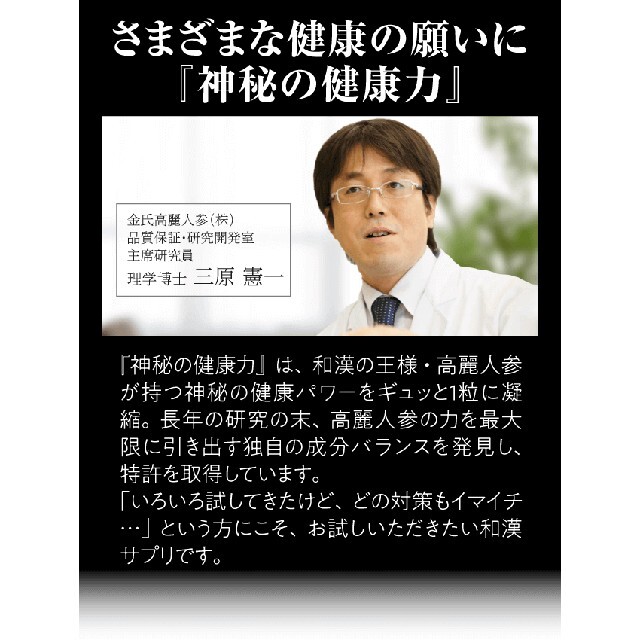 神秘の健康力 ゴールド レギュラー サプリ お試し セット 食品/飲料/酒の健康食品(その他)の商品写真