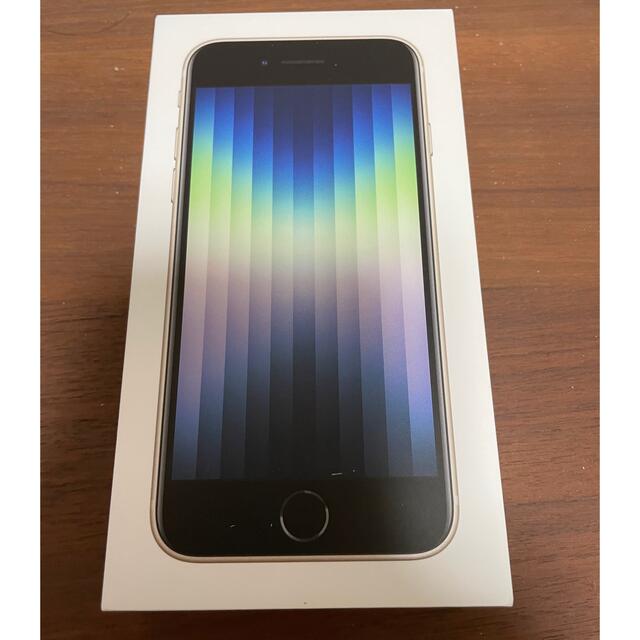 新品未開封！iPhone SE 第3世代スマートフォン/携帯電話