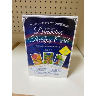 ドリーミングセラピーカード　少しお値下げ致します(趣味/スポーツ/実用)