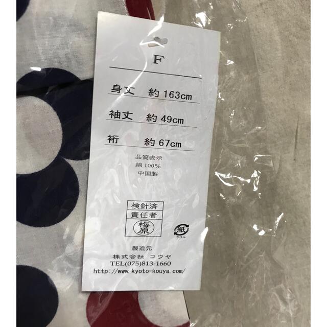 お仕立て上がり浴衣1枚 レディースの水着/浴衣(浴衣)の商品写真