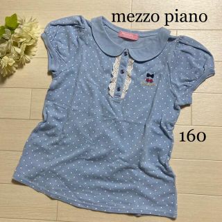 メゾピアノ(mezzo piano)のメゾピアノ  Tシャツ　ポロシャツ　シャツ　160 訳あり　コットン　綿100％(Tシャツ/カットソー)