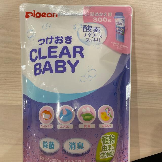 Pigeon(ピジョン)の【5個セット】ピジョン　つけおきCLEAR BABY 詰めかえ用 300g キッズ/ベビー/マタニティの洗浄/衛生用品(哺乳ビン用消毒/衛生ケース)の商品写真