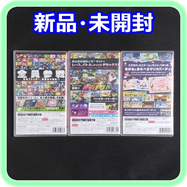 新品 未開封 マリオカート8 桃太郎電鉄 マリオパーティ スーパー 