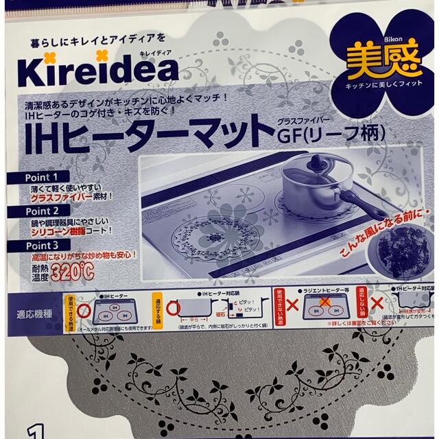 三菱(ミツビシ)のrkrk8079様専用　ihマット インテリア/住まい/日用品のキッチン/食器(収納/キッチン雑貨)の商品写真