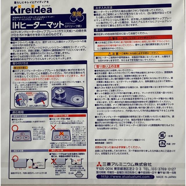 三菱(ミツビシ)のrkrk8079様専用　ihマット インテリア/住まい/日用品のキッチン/食器(収納/キッチン雑貨)の商品写真