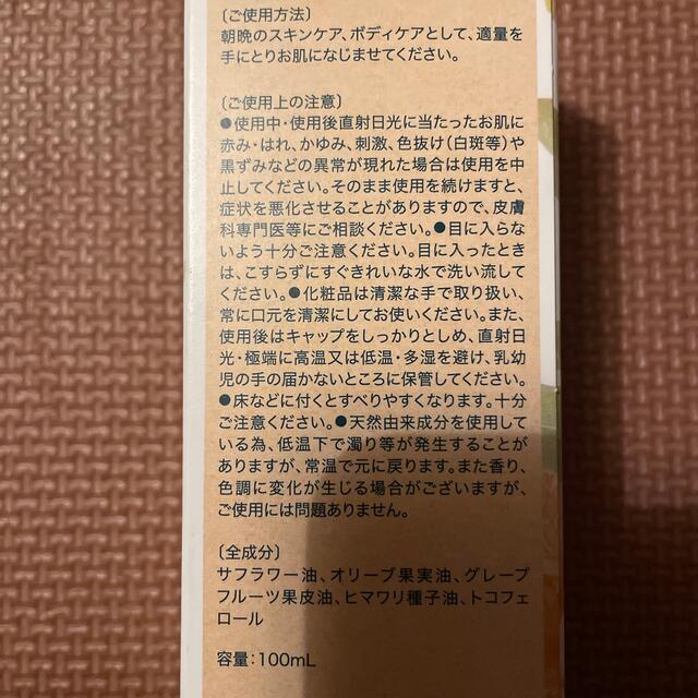 Kneipp(クナイプ)のクナイプ ビオオイル 100ml グレープフルーツ　2点　新品・未使用 コスメ/美容のボディケア(ボディオイル)の商品写真