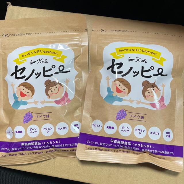 選べる2個セット セノッピー グミ ブドウ味 2袋 - 通販 - www 選べる2個セット セノッピー グミ ブドウ味 2袋 - 通販 - www