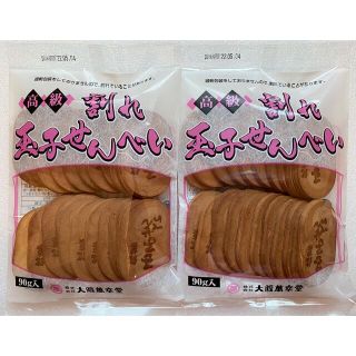 高級　玉子せんべい　2袋／ クッキー　カステラ　ビスケット　お煎餅(菓子/デザート)