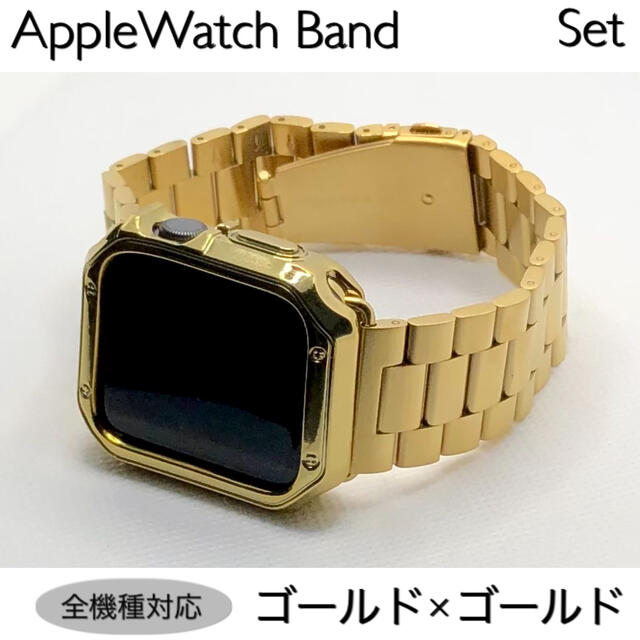 Sゴールド★アップルウォッチバンド ステンレスベルト Apple Watch