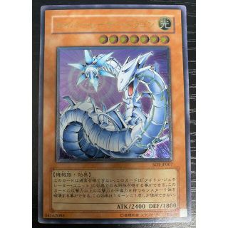 ユウギオウ(遊戯王)の遊戯王　サイバーレーザードラゴン　レリーフ(シングルカード)