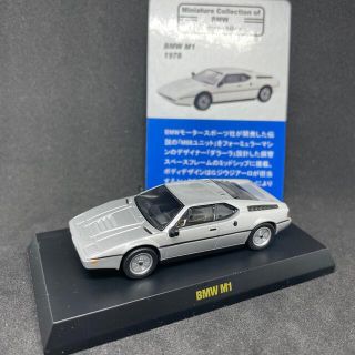 ビーエムダブリュー(BMW)の1/64 京商 BMW M1 1978 M1 銀 シルバー(ミニカー)