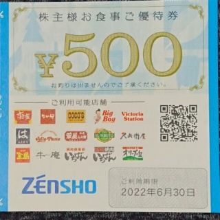 ゼンショー(ゼンショー)のゼンショー 株主優待券 3000円分 送料込み(フード/ドリンク券)