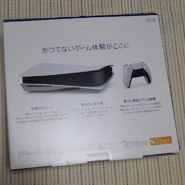 プレステ5 通常版CFI-1000A01 ディスクドライブ搭載 PS5