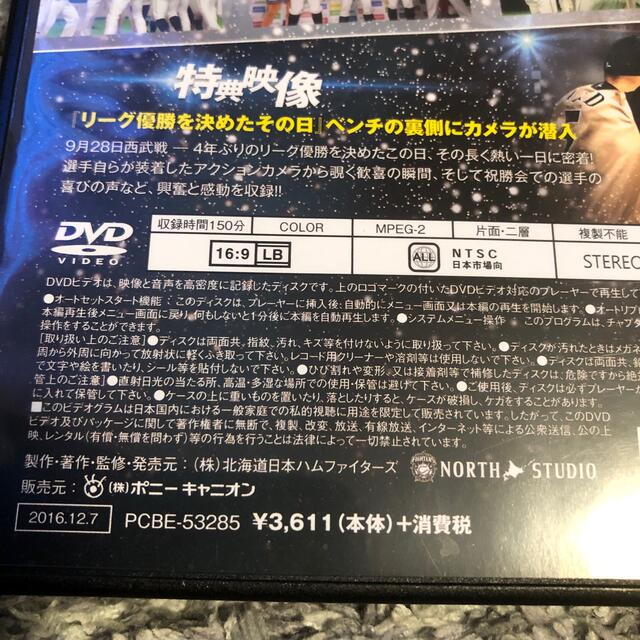 北海道日本ハムファイターズ(ホッカイドウニホンハムファイターズ)の2016　OFFICIAL　DVD　HOKKAIDO　NIPPON-HAM　FI エンタメ/ホビーのDVD/ブルーレイ(スポーツ/フィットネス)の商品写真