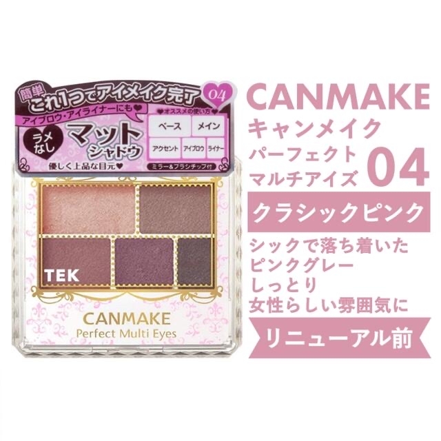 CANMAKE - ☆ そら様 専用ページ ☆の通販 by TEK 【同梱お気軽にご