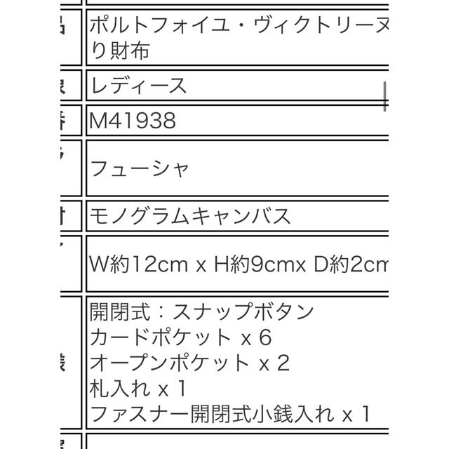 最終お値下げ美品_ルイヴィトン財布 7