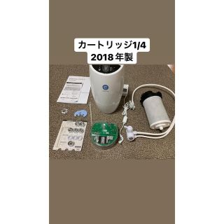 アムウェイ(Amway)のAmway アムウェイ 浄水器eSpringⅡ 2018年製 カートリッジ1/4(浄水機)