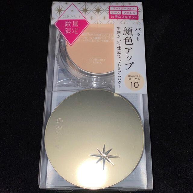 SHISEIDO (資生堂)(シセイドウ)の資生堂 インテグレート グレイシィ プレミアムパクト 特製セット OC10(1セ コスメ/美容のベースメイク/化粧品(ファンデーション)の商品写真