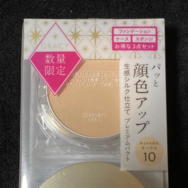 SHISEIDO (資生堂)(シセイドウ)の資生堂 インテグレート グレイシィ プレミアムパクト 特製セット OC10(1セ コスメ/美容のベースメイク/化粧品(ファンデーション)の商品写真