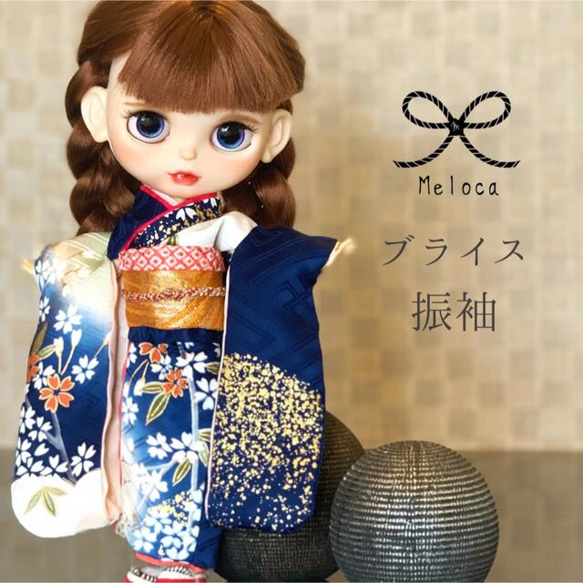 ぬいぐるみ/人形F31 ブライス 着物・帯び2点セット 振袖　浴衣　着物　服　アウトフィット