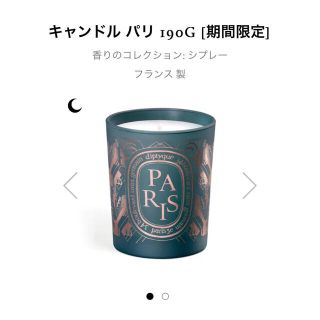 Diptyque ディプティック シティキャンドル 新品未開封