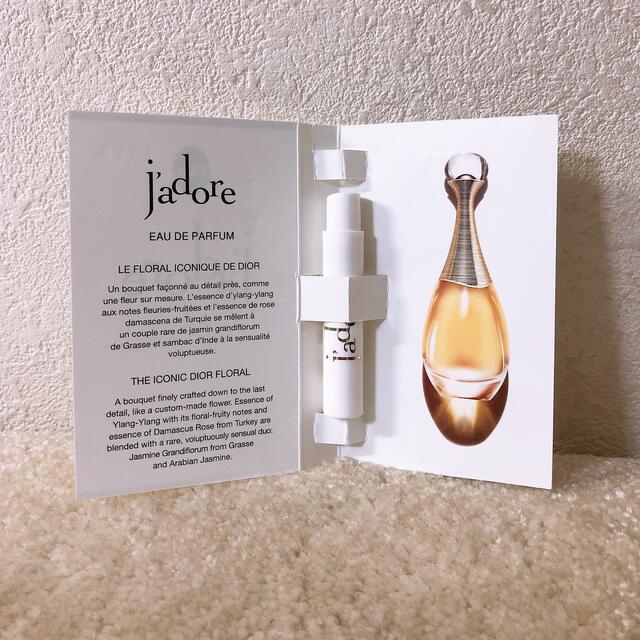 Dior(ディオール)のDior ジャドール　サンプル　お試し　1ml MaisonDior コスメ/美容の香水(香水(女性用))の商品写真